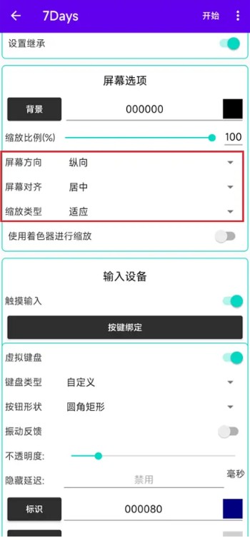 塞班模拟器