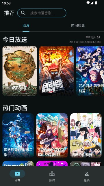 AnimeFlow动漫