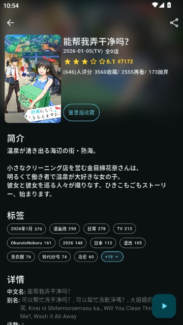 AnimeFlow动漫