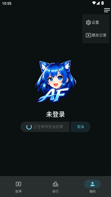 AnimeFlow动漫