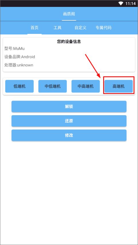 画质阁120帧8.0