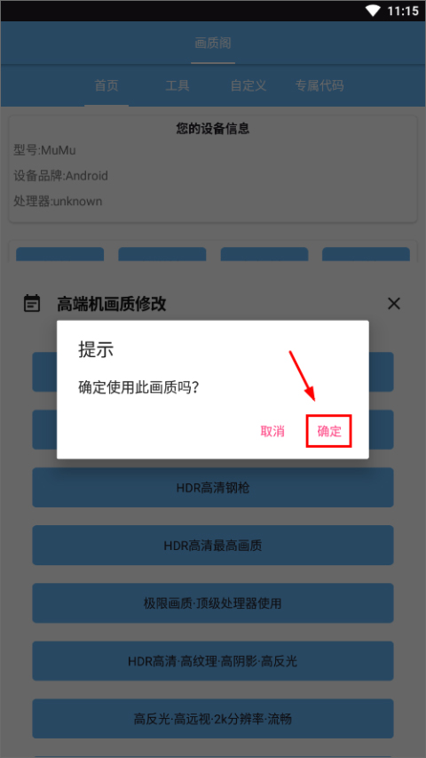 画质阁120帧8.0