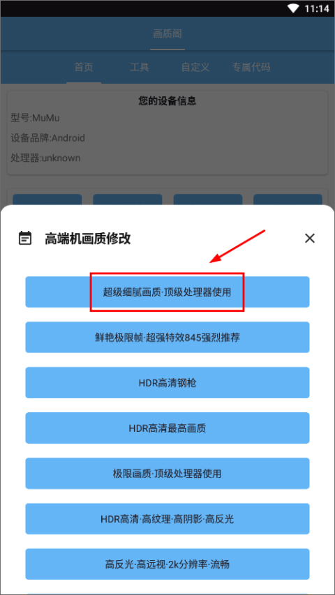 画质阁120帧8.0