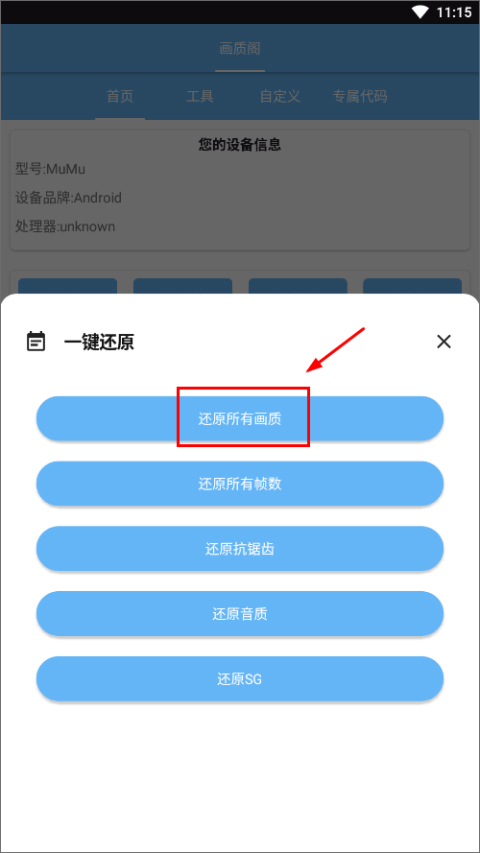 画质阁120帧8.0