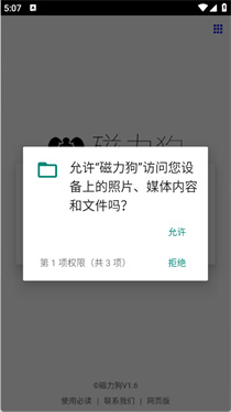 磁力狗搜索神器2.0