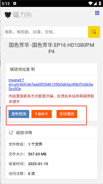 磁力狗搜索神器2.0