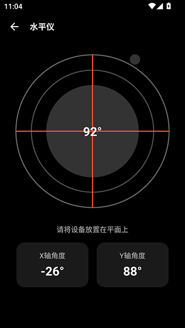 照妖镜工具箱软件