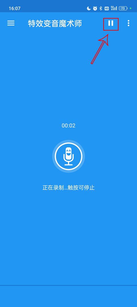 特效变音魔术师汉化版