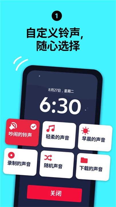 睡你妹闹钟