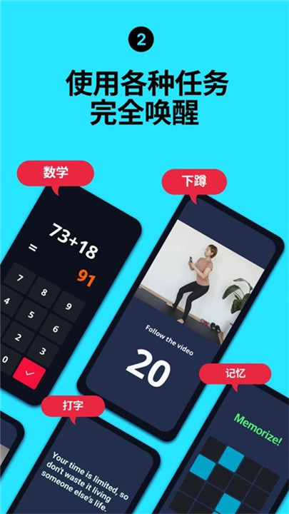 睡你妹闹钟
