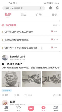 加豆漫画韩漫