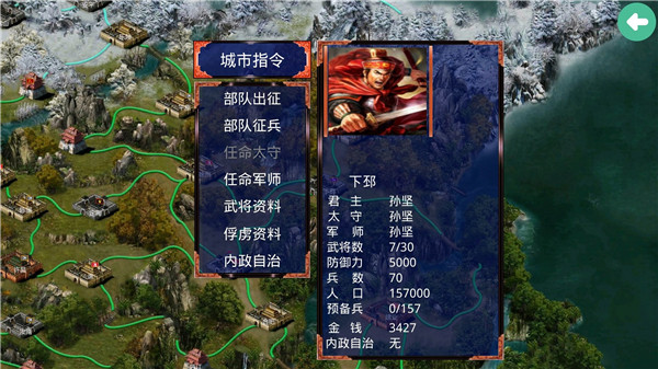 三国霸业之经典单机版