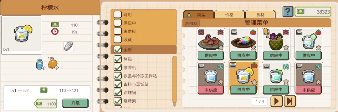 遗忘周一咖啡馆