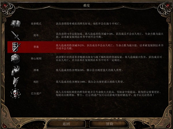 博德之门2安卓中文版