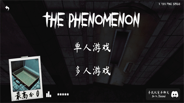 The Phenomenon中文版
