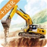 建筑模拟器3汉化版