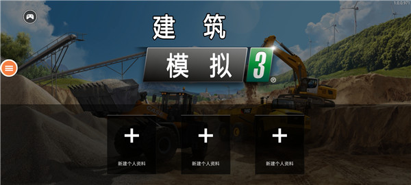 建筑模拟器3汉化版