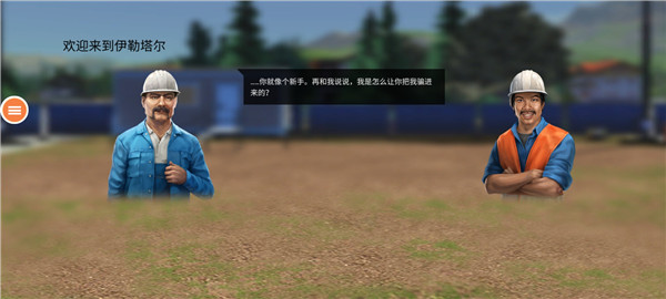 建筑模拟器3汉化版