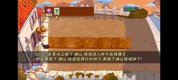 植物大战僵尸超爽版