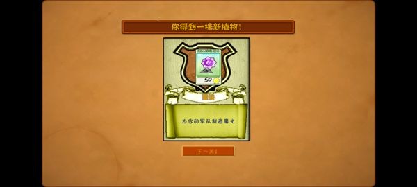 植物大战僵尸超爽版