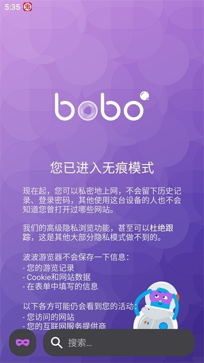 bobo波波浏览器