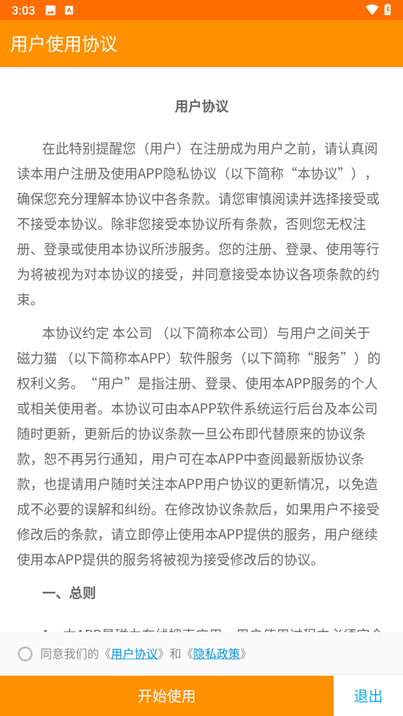 磁力猫搜索引擎2026版