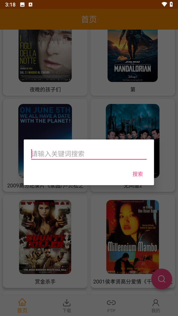 磁力猫搜索引擎2026版