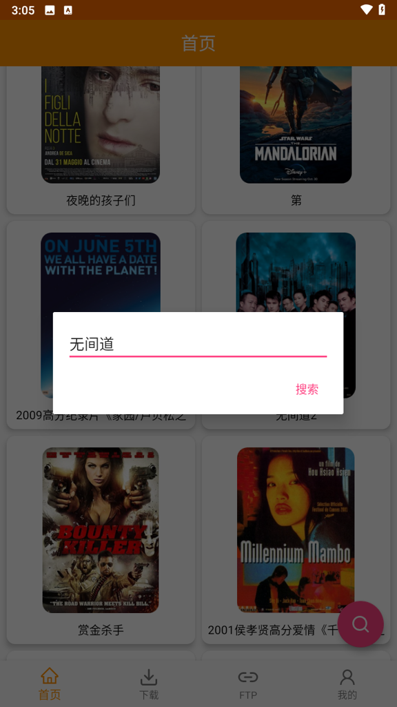 磁力猫搜索引擎2026版