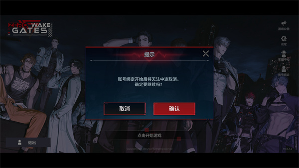 EROlabs零始之门