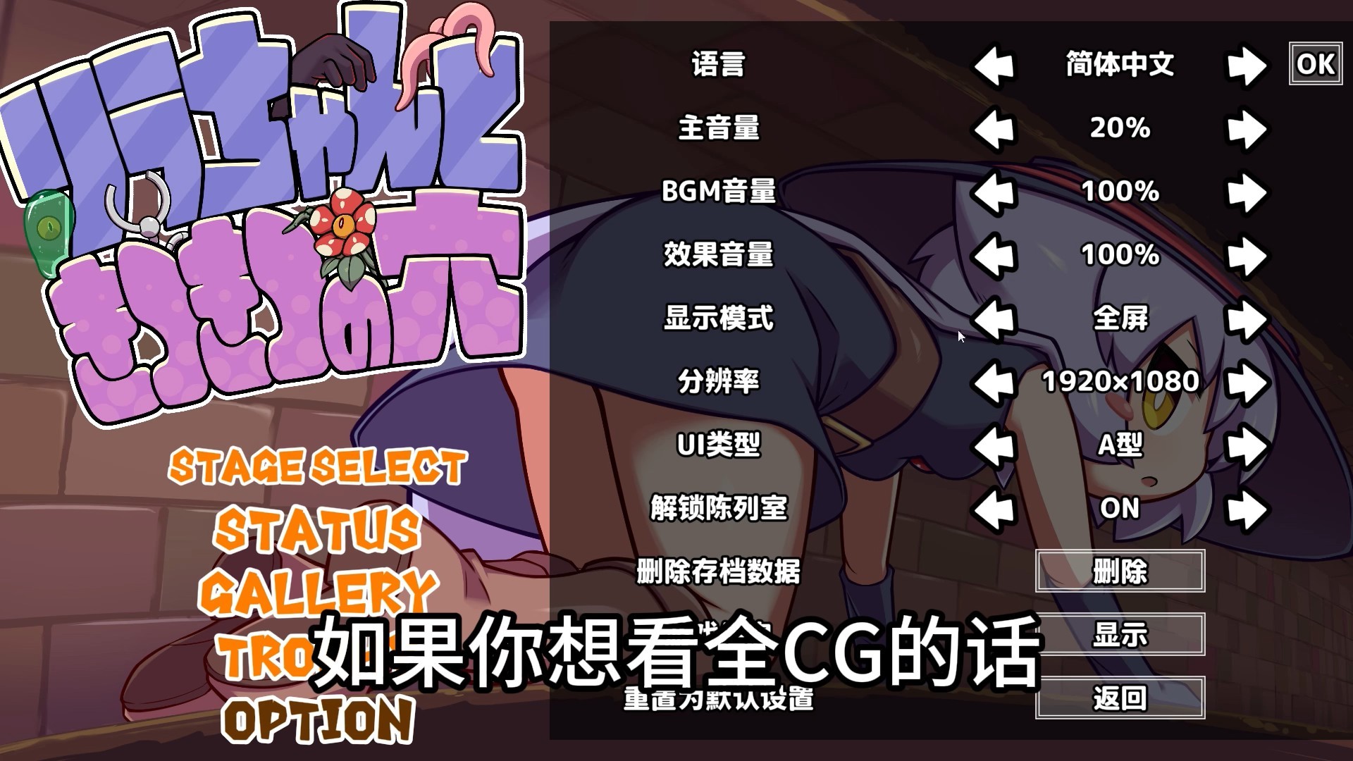 莉拉酱与窄窄洞窟汉化版