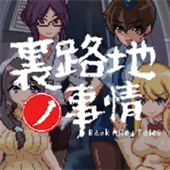 BackAlleyTales安卓版汉化