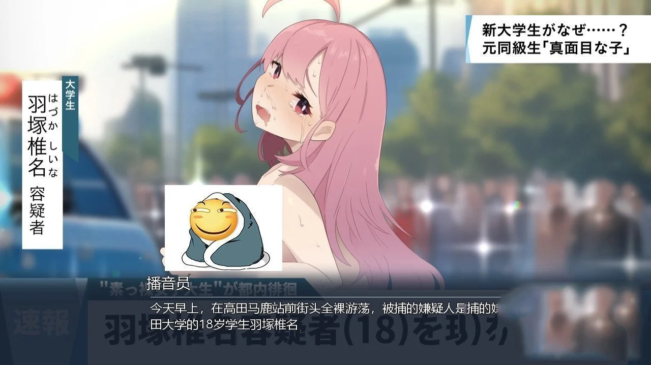 徘徊的女子椎名酱