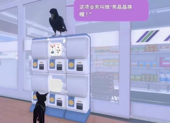 小猫咪大城市模拟器