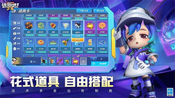 007逃跑吧少年神明服