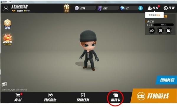 007逃跑吧少年神明服