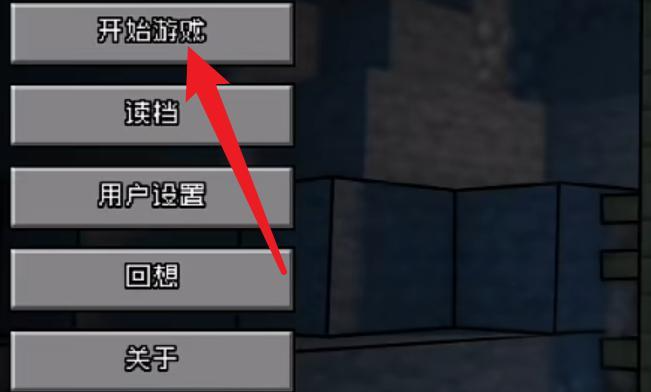 HornyCraft汉化版