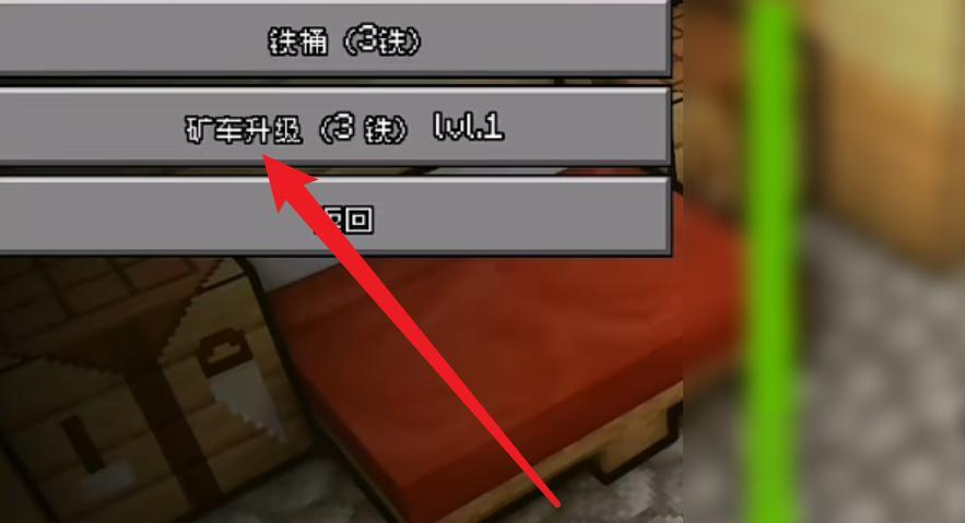 HornyCraft汉化版