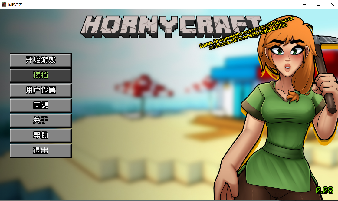 HornyCraft汉化版
