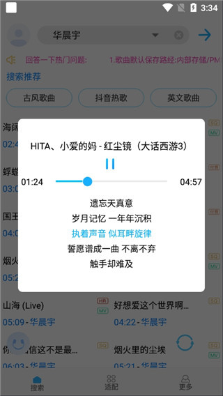 歌词适配2026年版