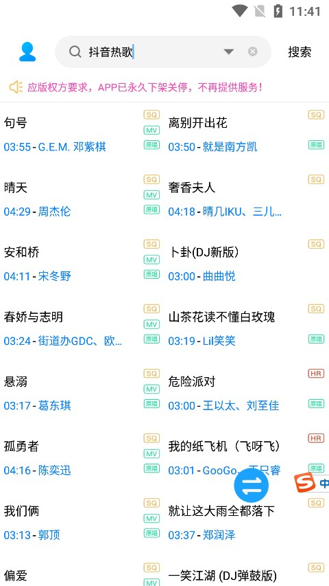 歌词适配2026年版