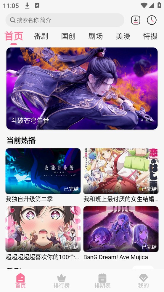 mifun动漫软件
