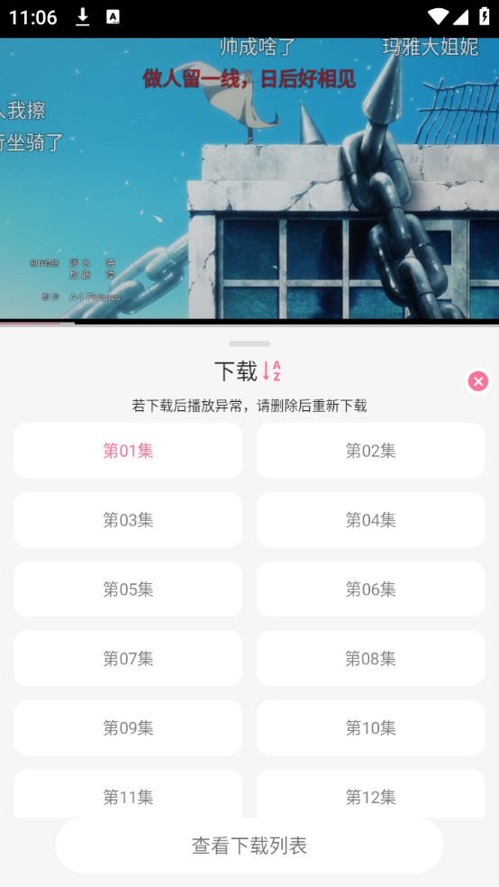 mifun动漫软件