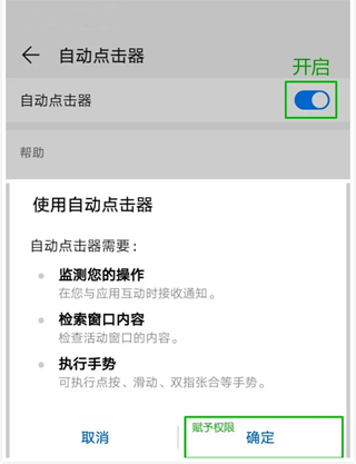 自动点击器连点器