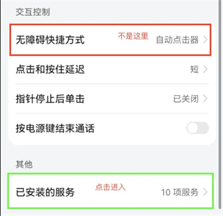 自动点击器连点器