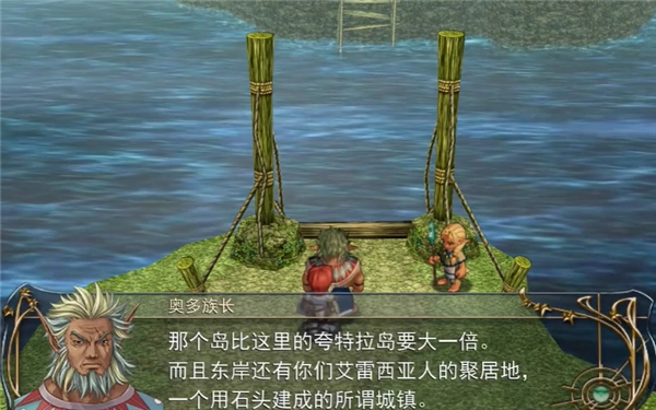 永远的伊苏6