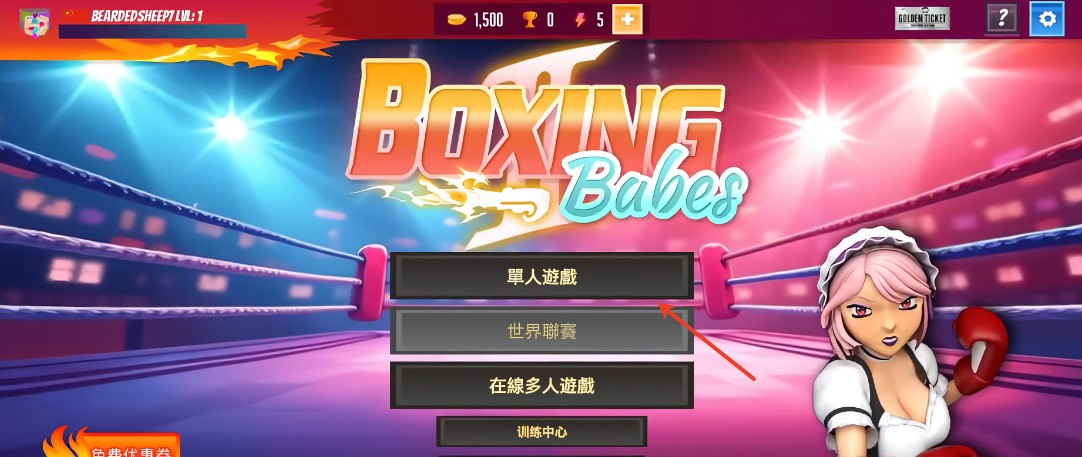 拳击宝贝2