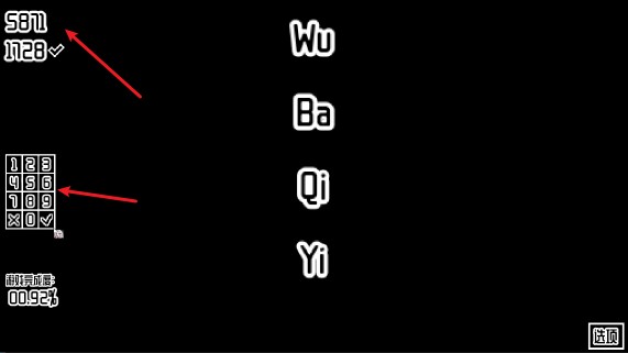 密码是什么游戏
