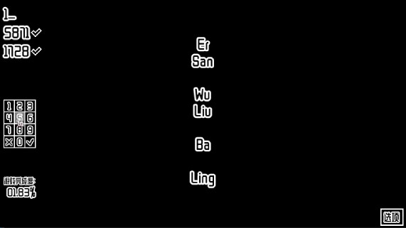 密码是什么游戏