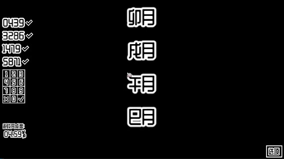 密码是什么游戏