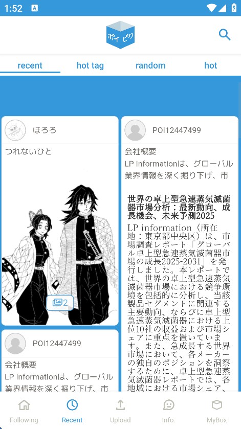 poipiku软件版